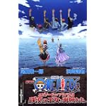 劇場版ONE PIECE エピソードオブアラバスタ 砂漠の王女と海賊たち (JUMP j BOOKS)