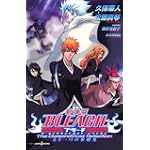 劇場版 BLEACH The DiamondDust Rebellion―もう一つの氷輪丸 (JUMP j BOOKS)