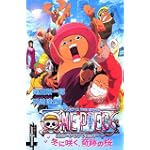 ONE PIECEエピソードオブチョッパー+冬に咲く、奇跡の桜 (JUMP j BOOKS)