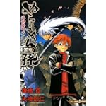 ぬらりひょんの孫 浮世絵町綺譚 (JUMP j BOOKS)
