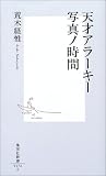 ŷ�ͥ��顼�����̿��λ���