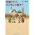 夫婦で行くイスラムの国々 (集英社文庫)