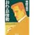 おれは非情勤 (集英社文庫) (4 クリップ)