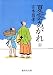 宮本 昌孝: 夏雲あがれ(上)