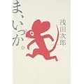 ま、いっか。 (0 クリップ)