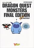 �ɥ饴�󥯥����ȥ�󥹥�����FINAL EDITION�����˥å�����ǧ