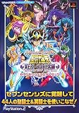 聖闘士星矢冥王ハーデス十二宮編セブンセンシズマスターブック―プレイステーション2版