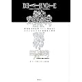 DEATH NOTE アナザーノート ロサンゼルスBB連続殺人事件 (5 クリップ)