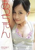前田敦子写真集あっちゃん タレント映画写真集