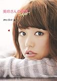 美玲さんの生活ｓｕｐｅｒ 