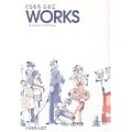 くらもちふさこWORKS―Illustration&Technique (0 クリップ)