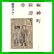 福神町奇譚 全 3 巻