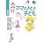 ママときどき子ども (2) (YOU漫画文庫―セレクトYOU・親子編)