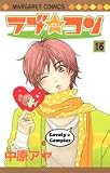 ¥é¥Ö¡¦¥³¥ó 16¡½LOVELY COMPLEX (16)