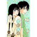 君に届け 7 (マーガレットコミックス) (0 クリップ)