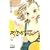 ストロボ・エッジ (4) (マーガレットコミックス)