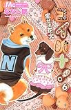 コイバナ！ －恋せよ花火－