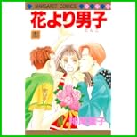 花より男子だんご (マーガレットコミックス) 全 37 巻