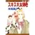 スキスキ大好き (マーガレットコミックス)