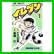 イレブン (ジャンプ・コミックス) 全 43 巻