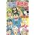 こちら葛飾区亀有公園前派出所 (第80巻) (ジャンプ・コミックス) (0 クリップ)