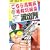 こちら葛飾区亀有公園前派出所 (第42巻) (ジャンプ・コミックス) (0 クリップ)