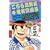 こちら葛飾区亀有公園前派出所 (第58巻) (ジャンプ・コミックス) (0 クリップ)