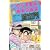 こちら葛飾区亀有公園前派出所 (第61巻) (ジャンプ・コミックス) (0 クリップ)