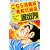 こちら葛飾区亀有公園前派出所 (第72巻) (ジャンプ・コミックス) (0 クリップ)
