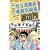 こちら葛飾区亀有公園前派出所 (第63巻) (ジャンプ・コミックス) (0 クリップ)