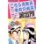 こちら葛飾区亀有公園前派出所 (第67巻) (ジャンプ・コミックス) (0 クリップ)