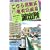 こちら葛飾区亀有公園前派出所 (第88巻) (ジャンプ・コミックス) (0 クリップ)
