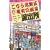 こちら葛飾区亀有公園前派出所 (第91巻) (ジャンプ・コミックス) (0 クリップ)