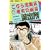 こちら葛飾区亀有公園前派出所 (第10巻) (ジャンプ・コミックス) (0 クリップ)