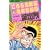こちら葛飾区亀有公園前派出所 (第15巻) (ジャンプ・コミックス) (0 クリップ)