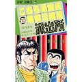 こちら葛飾区亀有公園前派出所 (第17巻) (ジャンプ・コミックス) (0 クリップ)