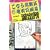 こちら葛飾区亀有公園前派出所 (第19巻) (ジャンプ・コミックス) (0 クリップ)