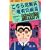 こちら葛飾区亀有公園前派出所 (第24巻) (ジャンプ・コミックス) (0 クリップ)