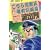 こちら葛飾区亀有公園前派出所 (第27巻) (ジャンプ・コミックス) (0 クリップ)