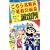 こちら葛飾区亀有公園前派出所 (第31巻) (ジャンプ・コミックス) (0 クリップ)