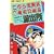 こちら葛飾区亀有公園前派出所 (第38巻) (ジャンプ・コミックス) (0 クリップ)