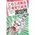 こちら葛飾区亀有公園前派出所 (第39巻) (ジャンプ・コミックス) (0 クリップ)