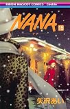 Nana (15)