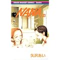 NANA 19 (りぼんマスコットコミックス クッキー) (2 クリップ)