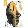 彼女のカレラ 16 (プレイボーイコミックス) (0 クリップ)