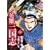 英雄三国志 1 (ジャンプコミックスデラックス) (0 クリップ)