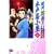 深川澪通り木戸番小屋 1 (ジャンプコミックスデラックス) (0 クリップ)