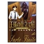 王様の仕立て屋―サルト・フィニート (3) (ジャンプ・コミックスデラックス)