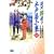 深川澪通り木戸番小屋 2 (ジャンプコミックスデラックス) (0 クリップ)