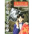 王様の仕立て屋 The Special Edition 1 (ジャンプコミックスデラックス) (0 クリップ) 王様の仕立て屋 The Special Edition 1 (ジャンプコミックスデラックス) (0 クリップ)